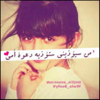 سًــ أِضّـلَ رٌوِحًـاً إخٌتُلَفُـتُ بّتُفُاصِيّلَـهِـا عَـنٌ الَبّقَيّـة ., ,,