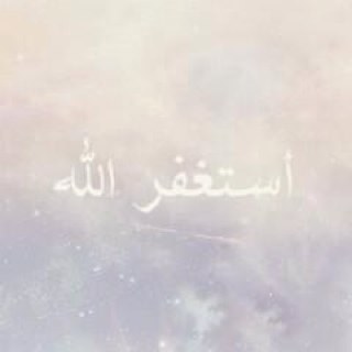 لأني أحبك جعلت هذا الحساب صدقة جاريه لك ولأني اتمنى ان نلتقي في الجنه سويا لعله يكون شفيعا في دخولنا الجنه،يارب فاجئها يوم القيامة بحسنات تتضاعف@msha3lAlossaimi