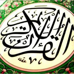 نقوم بالتغريد بايات القران الكريم بشكل يومي تطبيق لمبدأ رسولنا الكريم بلغوا عني ولو اية (http://t.co/2AoJs0KfMa)