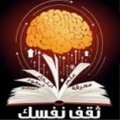 فوائد..معلومات..تجارب..أفكار..ثقافة..تنمية..أبيات..حكم..أقوال..نصائح..