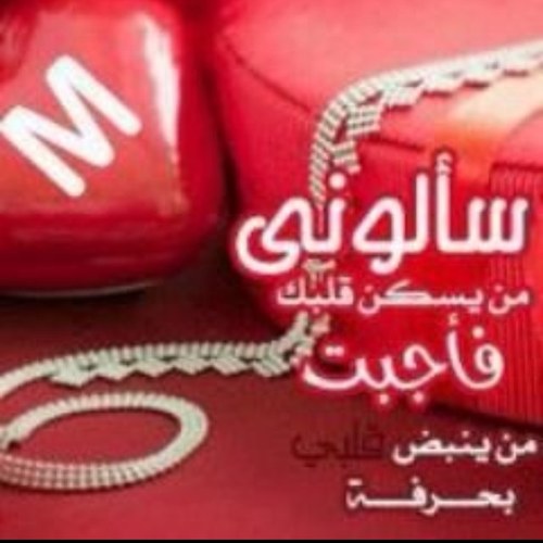 norah07mn's profile picture. آحبببببہ..♥ ﻟﻠ ﺑل آﮔﺛر ﻣﻥ ذﻟگ !آﻋﺷﺷقہ وَ ﻳمگنكم ﻗول آﻧي : ﺟننَت ببہ...فديتك حمودي