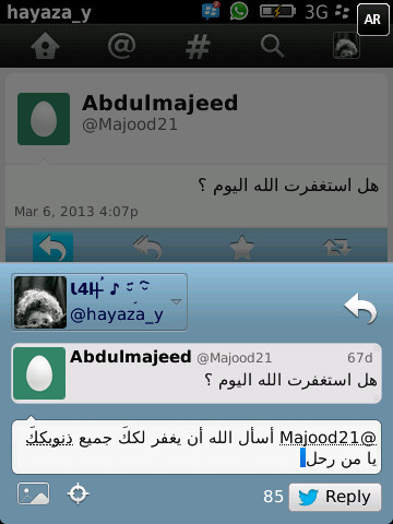 #تاريخ_لن_أنساه_في_حياتي السبت الساعة/ 6:30 1434/5/4  يومم صرختي بالحياهه ♡