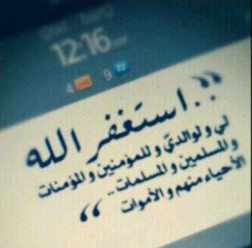 (سُبْحَانَكَ اللهُمَّ وَبِحَمْدِكَ، أَشْهَدُ أَنْ لاَ إِلَهَ إِلاَّ أَنْتَ، أَسْتَغْفِرُكَ وَأَتُوبُ إِلَيْكَ)