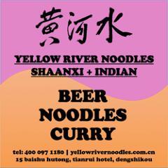 Beer curry and noodles! The 20-year old famous Shaanxi chain is going global, but not fusion! Fishtail Garden is our family organic farm in Chaoyang.