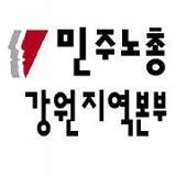 kctugw's profile picture. 강원 노동자들의 희망