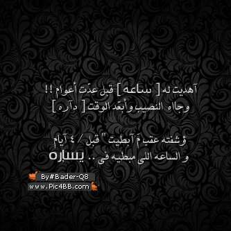 ماجيت ادوّر من ورى تويتر اعجاب قابلني الله والسبب والديني..'