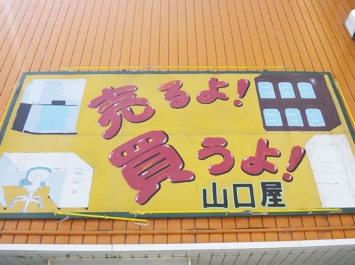 姫路市のリサイクルショップ山口屋です
中古販売だけでなく空調工事専門店なので工事・修理・ﾒﾝﾃﾅﾝｽとすべてお任せ下さい！！
℡079-288-4956　9時～18時営業中