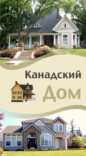 Строим каркасные дома в Воронеже и области. Тел 89601000090; Группа в ВК http://t.co/mT95UoVMYm;