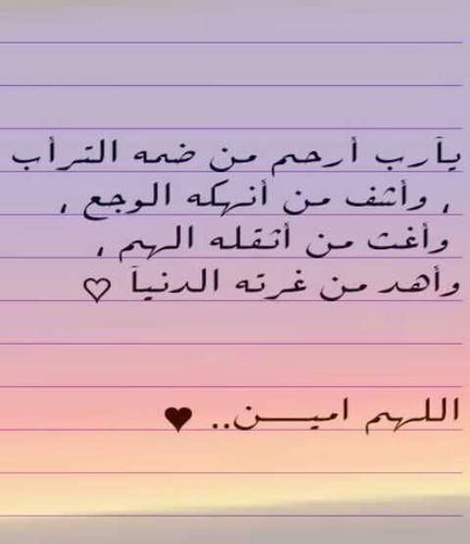 حساب صدقة عن الشيخ : صقر بن شلاح رحمه الله -أمير قبيلة الشلالحه -#رتويت للأجر