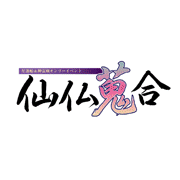 仙仏蒐合※奈良県にて2014/3/9開催さんのプロフィール画像