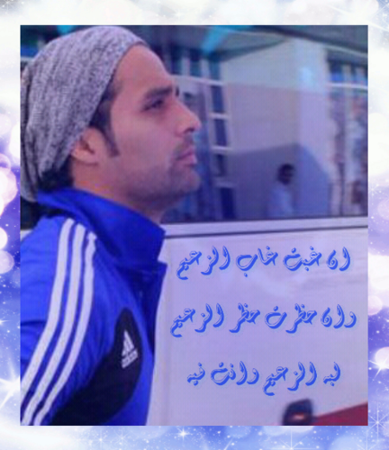 اكتب في خارج السرب * اعيش قصة هيام مع °《 الهلال 》°♥♡