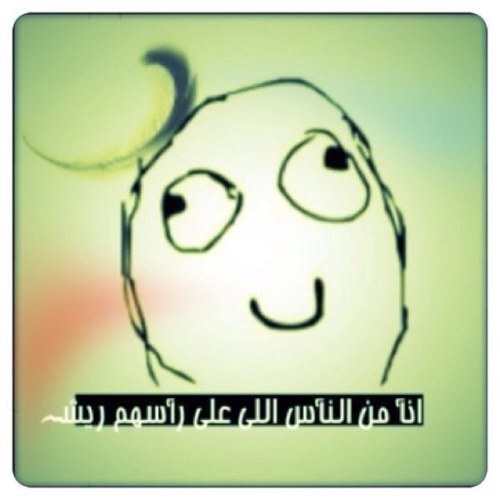 من احب الله رائ كل شي جميل ... متأكدة أني بيوم من الايام حأطير ....بالنسبة للحشيش فهو ذاتي ..أحياناً مدري مين انا ومدري من انتم بس المهم اننا نحب بعض