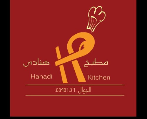 طبخ منزلي - الرياض

instagram:  hanadi_kitchen
 
- واتس اب 

0559560460