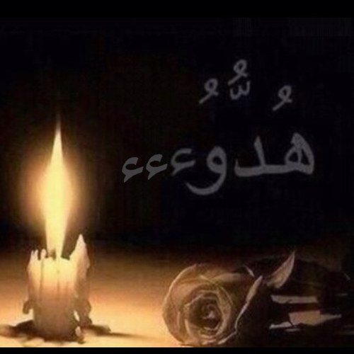 يظل الشخص طفلاً , حتى تموت أمه , فإذا ماتت شاخ فجأة !!