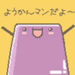 ドラクエおじさんです。