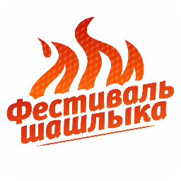 Официальный твиттер-аккаунт Фестиваля шашлыка в Абакане