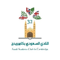 CamSaudi's profile picture. الحساب الرسمي للنادي السعودي في مدينة كامبريدج لدورته 32
saudi.cambridge@gmail.com