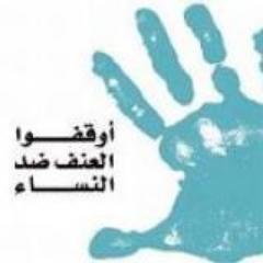 نحن ندافع عن حقوق المرأة تابعونا على فايسبوك ويوتيوب