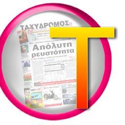 @taxydromosvolos