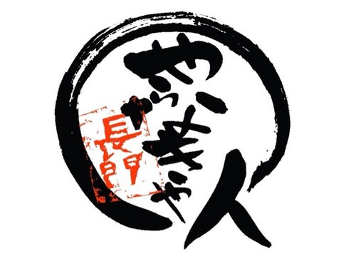 YNH_nagato's profile picture. 山口県長門市を元気にする会です、長門市内はもちろん山口県外の方も参加中です、月一度の親睦会やラジオ出演でイベント案内や活動報告を行います。皆さんの参加お待ちしてます。