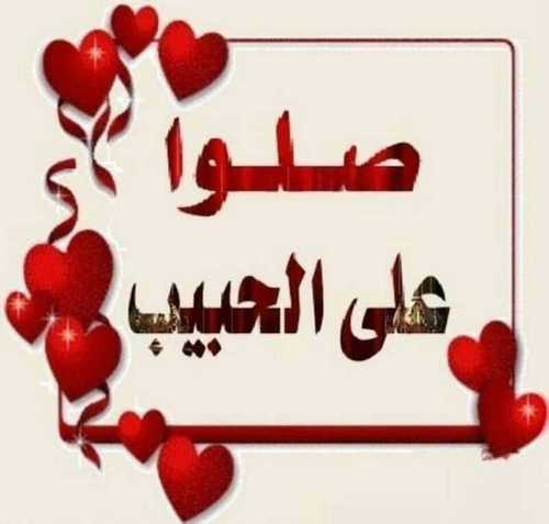 ام .... الجنة تحت اقدامها