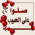 ام عمر (@omomar430) Twitter profile photo