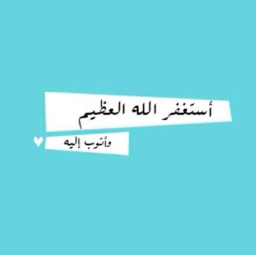 حساب خيري ..! لتذكيرگ بالأذكار و كسب الأجر سوين (( أتمنا دعمگم ..!!