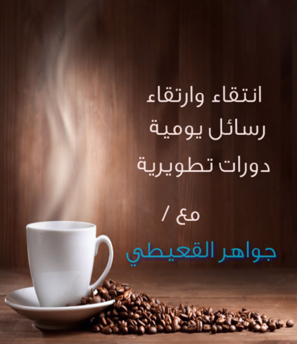 JGeity's profile picture. كم أتألم من حال المظلومات والمعنفات في زمن انعدمت فيه رجولة الكثيرين إلا من رحم الله ،، وقليل ما هم ..