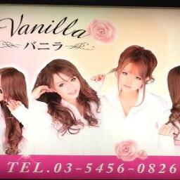 shibuya_vanilla's profile picture. 東京都渋谷区宇田川町のキャバクラ【バニラ】です！  昼キャバは11時～20時となっております♪  求人・体験・日払い
