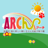 ARCh アニマルレスキューちば (@arch2013_staff) 's Twitter Profile Photo ARCh アニマルレスキューちば (@arch2013_staff) 's Twitter Profile Photo