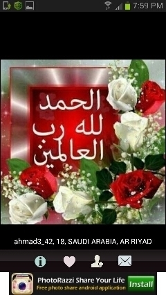‏سبحان الله