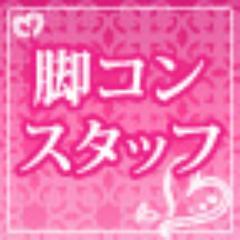 【エルセーヌ公式アカウント】
美脚時代を作った伝説のコンテスト！エルセーヌ主催「mmコン」「脚コン」の公式アカウントです。☆脚コン第3弾開催中☆