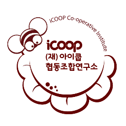 TEL : 02-2060-1373,9 FAX : 02-6499-1372
E-MAIL : icoop-institute@hanmail.net