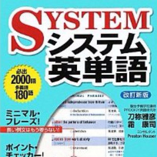 データベースは最新800回分の入試。現代の実用英語も徹底分析