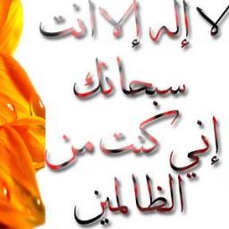 ‏أغرد هنا ... لا يعنيني أن أكون مع السرب أو خارجه !! ما يعنيني هو . . أن لا أجعل الله سبحانه وتعالى أهون الناظرين إليّ !!
