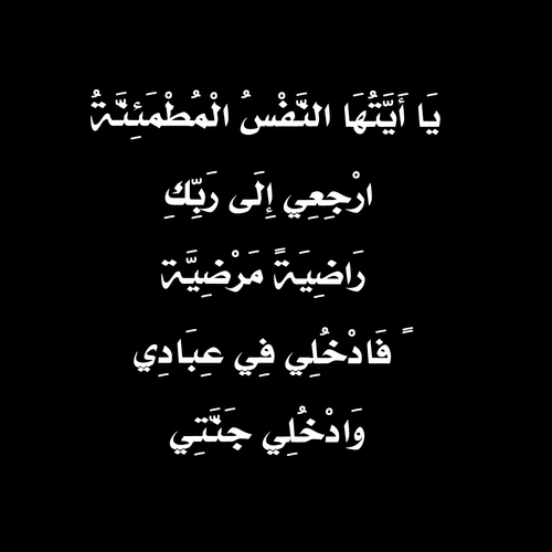 ‏‏صدقه جاريه لصديقتي الغاليه نجود رحمها الله واسكنها فسيح جناته