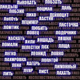 Как с помощью одной буквы можно составить ахуенно наркоманский стишок:))) Учим алфавит вместе;) #follow #rufollow #followme #teamfollowback