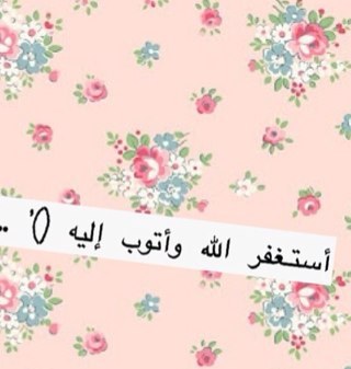 * لكِ مُعلمتي . . لكِ يا مثلي الأعلىَ . . لكِ ولا تكفي . . لقيانا بالجنّة ، - إن شاء الله - * لأن الحبّ دعاء ، جعلت هذا الحساب بإسمكِ !