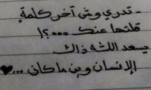 انشأت هذا الحساب صدقة جارية عن صديقي علي العلياني لاني أمنت بأن الحب دعاء في الغيب فلم إنسآه يوم من دعوآتي , اسأل الله أن يجمعني و ايآكك في الجنة 