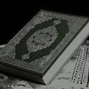 كل يوم آيه وتفسيرها (@11QuranKarim) Twitter
