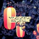صوفيا الشمري (@119Saba) Twitter