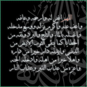 صدقة جاريه لجدي وجدتي رحمهم الله واسكنهم جناته