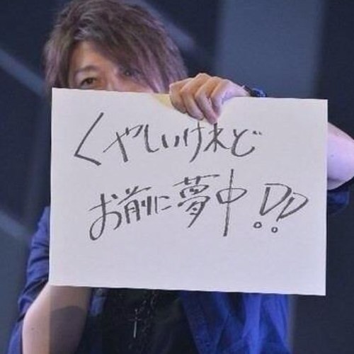成人済社会人。小野さんは控えめに言って神。声優好き‼︎マモFC/真琴と凛ちゃんを愛で続けたい病。トキヤ・蘭丸ジャスティス(b'3`*)うたぷり/黒執事/DRRR/マギ!葉王!w/Bプロ沼/地雷は特にございません。雑食!!相互嬉しいです( ´ ▽ ` )ﾉ気軽にどぞー