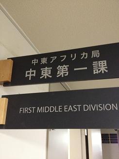 外務省中東第一課からシリアの情勢に関する情報を発信します。Official account of Japanese Foreign Ministry's Syrian desk.