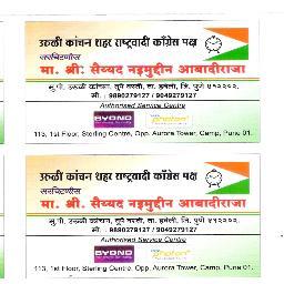 unicell communication    AUTHORIZED BYOND  & SWIPE  &   CROMA   &   U TOUCH MOBILE  SERVICE  CENTER