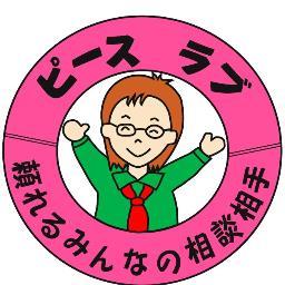 あらき由美子 【日本共産党】横浜市南区
