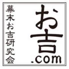 bakumatsuOKICHI's profile picture. 幕末の伊豆下田「唐人お吉」とその周辺について研究中です。