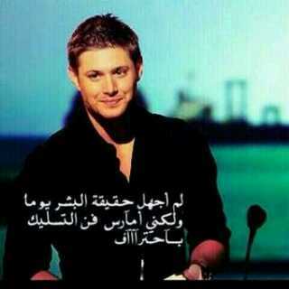 ‏ﻗﺎﺳﻲ هو ﺍﻟﻜﺒﺮﻳﺎﺀ : ﺍﻟﺬﻱ ﻳﺠﻌﻠﻚ ﺗﺼﻤﺖ ، ﻭﻓﻲ ﺩﺍﺧﻠﻚ ﺃﻟﻒ ﻛﻠﻤﺔ ♡