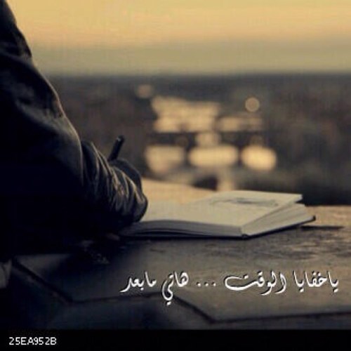 ‏عندما يطرق أحدهم باب كرامتي ..
فسحقاً لكل مشاعري                              ولتصمت إلى الأبد ..