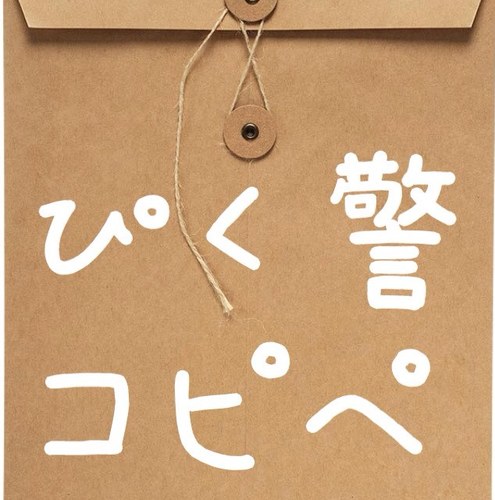 ぴく警コピペbot Pikukei Cpp Bot Twitter ぴく警コピペbot Pikukei Cpp Bot Twitter